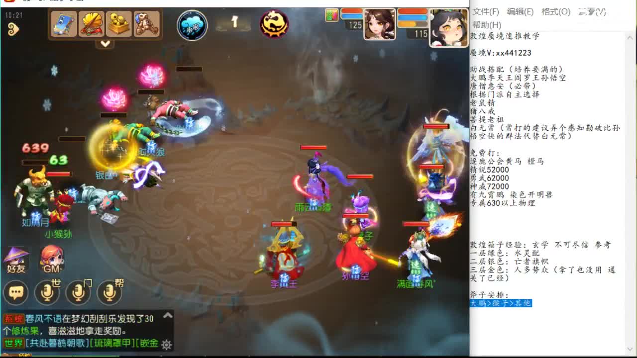 部完成续约